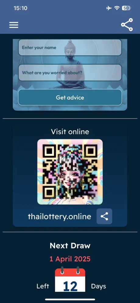 Thai National Lottery QR 2025 1