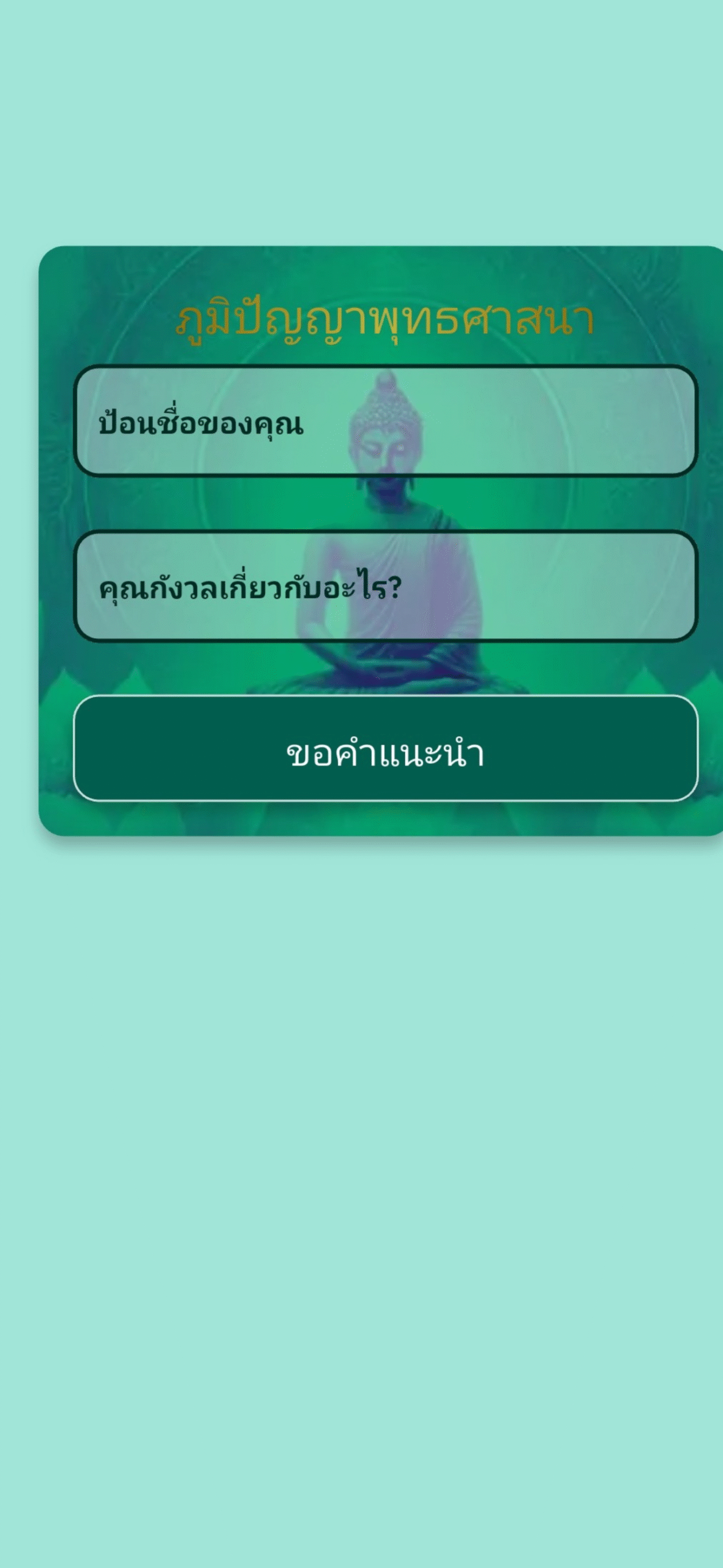 Thai National Lottery QR 2025 1